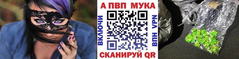 даркнет сайт  Мезень  APVP Crystall 