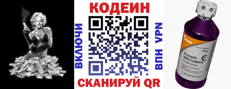 Кодеиновый сироп Lean напиток Lean (лин)  ОМГ ОМГ ССЫЛКА  Мезень 