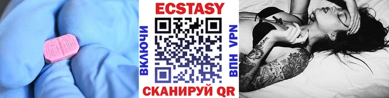 Ecstasy 250 мг Мезень