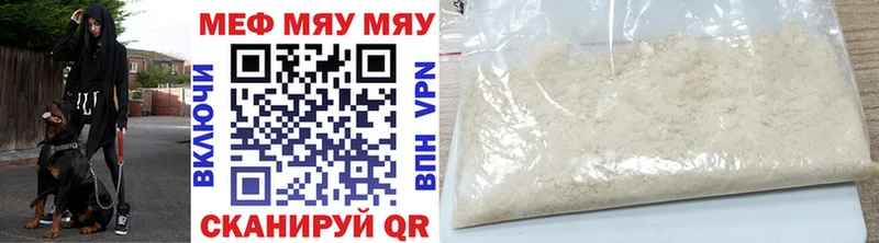 МЯУ-МЯУ mephedrone  где найти   Мезень 